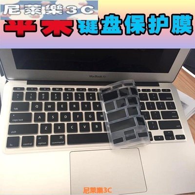 （尼萊樂3C）11.6寸蘋果MacBook Air筆電鍵盤膜A1370 A1465透明彩色凹凸矽膠墊按鍵防灰塵防水保護套