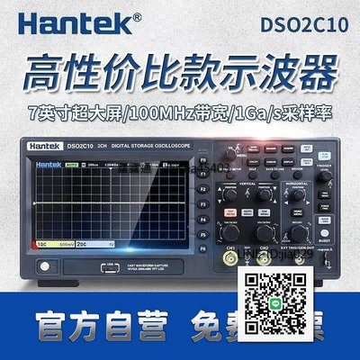 立減20 超低價漢泰hantek數字存儲示波器DSO2C10雙通道100M帶寬信號發生器2D10