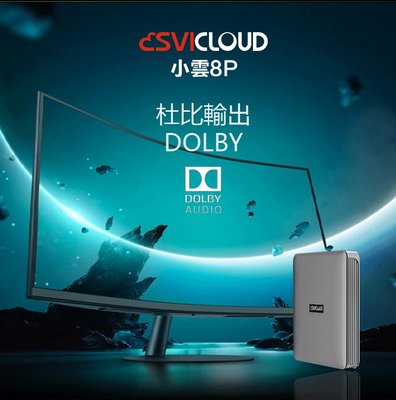 [KMDStudio]小雲盒子 svicloud 8P電視盒 多媒體數位盒 台灣公司貨