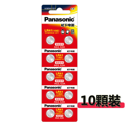 Panasonic 國際牌 松下電器 1.5V 鹼性鈕扣型電池 LR41 (10顆)