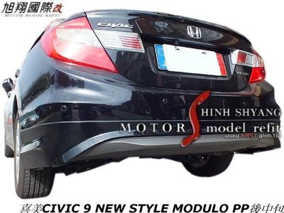 HONDA CIVIC9 K14 NEW STYLE MOxULO全車4件式空力套件12-14 (前+後中包+側裙)