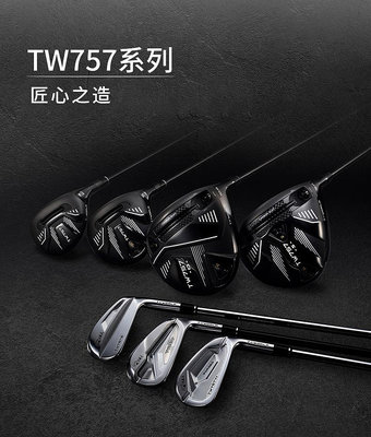 新款原裝進口Honma高爾夫球桿TW757P 男士TW747P碳素鋼桿套桿左手