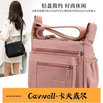 Cavwell-UE0593包包女新款時尚單肩包尼龍布包女包簡約休閒單肩媽媽旅遊出行包斜背包側背包收納包休閒包外出包-可開統編