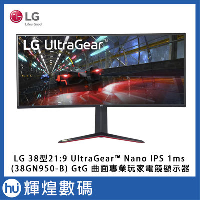 LG 38型Nano IPS 1ms 曲面專業電競螢幕 (38GN950-B)