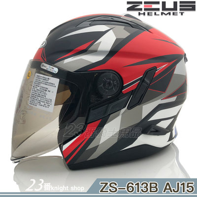 免運 瑞獅 ZEUS 安全帽ZS 613B AJ15 消光黑白紅 內藏墨鏡｜23番 眼鏡溝 半罩 3/4罩 內襯全可拆