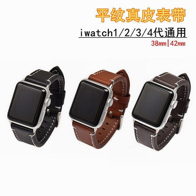 平紋真皮錶帶 適用于蘋果手錶iwatch3/4代手錶帶男女38mm42mm真皮