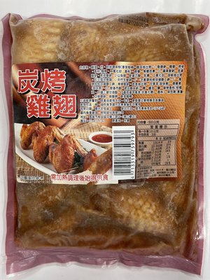 【中秋烤肉系列】炭烤二節翅(生)/約500g/包