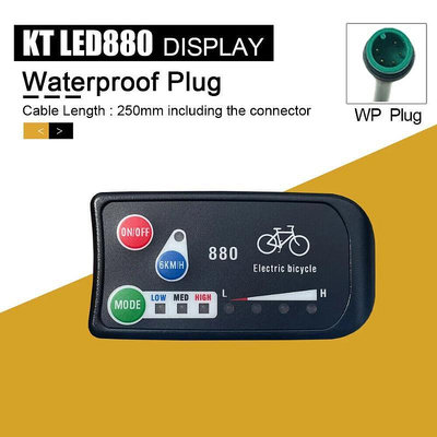 E-bike Display LED880 24V 36V 48V Waterproof SM Plug E-bike