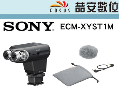 《喆安數位》SONY ECM-XYST1M 公司貨 收音角度最廣達 120 度 #1