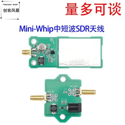 Mini-Whip中短波有源天線SDR天線RTL-SDR天線 USB轉DC線{F085}
