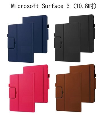-- 庫米--Microsoft Surface 3 簡約皮套 側翻可立皮套 磁扣皮套