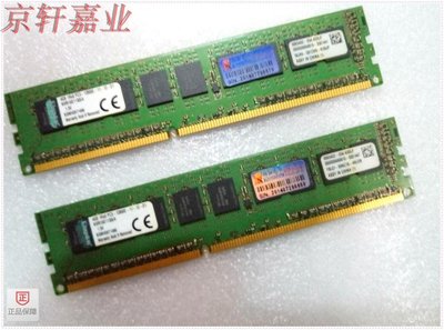 金士頓DDR3 1333 4G 2RX8 PC3-12800E-11-12-D1純ECC記憶體