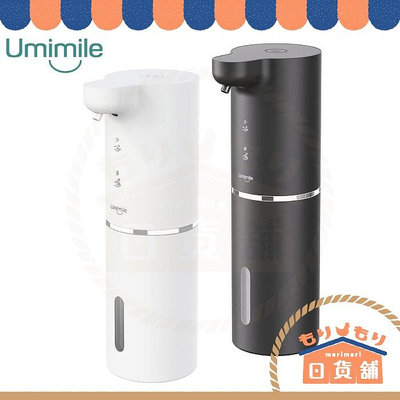 日本 Umimile 自動給皂機 感應 洗手機 自動 泡沫 感應式洗手機 自動泡沫機 自動洗手機 2021年款（滿599元免運）