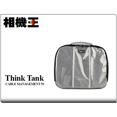 ☆相機王☆Think Tank Cable Management 50 配件線材收納包 (2)