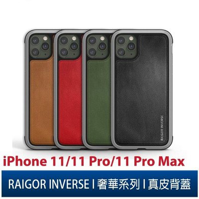 RAIGOR INVERSE奢華系列iPhone 11/11 Pro/11 Pro Max真皮背蓋2.5米 SGS防摔殼