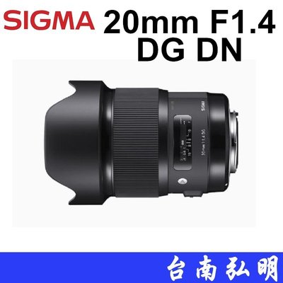 台南弘明~ 分期賣場~Sigma 20mm F1.4 DG DN Art 鏡頭 更輕更犀利 A7RM4  ZV-E10
