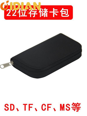 佰卓 多功能內存卡包存儲SIM手機卡Micro SD CF SD CFE A/B卡 TF MS記憶棒單反相機微單便攜收納套袋整理防丟-奇點家居