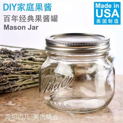 密封罐美國Ball Mason Jar進口密封罐果醬瓶梅森瓶儲物梅森罐玻璃燕窩瓶-雙喜生活館