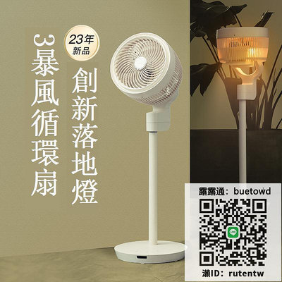 風扇日本amadana艾曼達空氣循環扇電風扇家用立式新款電扇微靜音落地