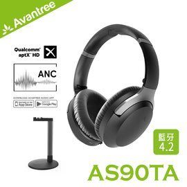Avantree AS90TA 自定義ANC降噪藍牙耳機 ANC降噪技術/APP專屬聽力設定/支援aptX-HD高音質