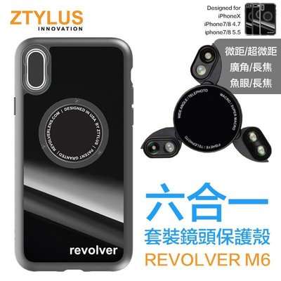 shell++Ztylus Revolver 磁吸 可旋轉式 6合1 鏡頭 手機殼 微距 廣角 魚眼 長焦 iPhone X ix