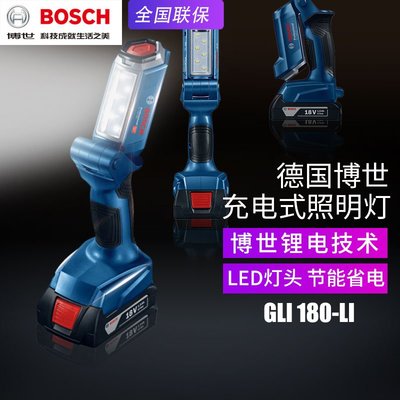 【台灣公司-保固】德國BOSCH博世GLI180-LI充電手電筒手持式LED燈照明燈18V充電式