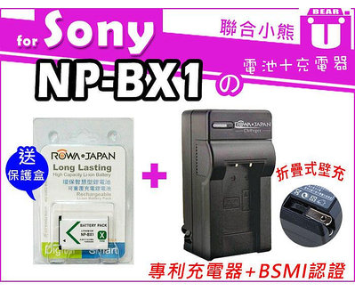 【聯合小熊】ROWA Sony NP-BX1 電池+充電器 CX240 AS100 AS15 MV1 GWP88
