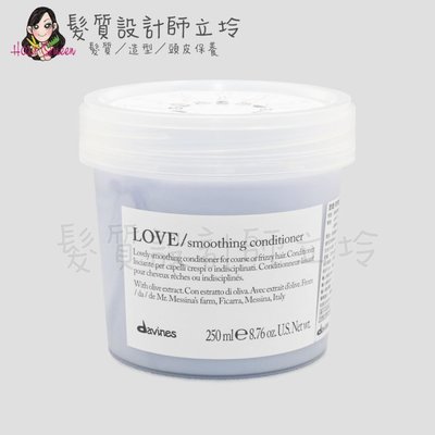 立坽『深層護髮』海泰公司貨 Davines特芬莉 新地中海天堂 甜愛/柔潤輕髮膜250ml IH02