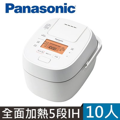 Panasonic國際牌 日本製10人份 可變壓力IH電子鍋 (SR-PBA180) #全新公司貨