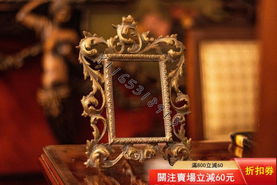 法國中古黃銅雕花相框鏡框桌面擺件 家居擺件 古典 裝飾【博納齋】4108