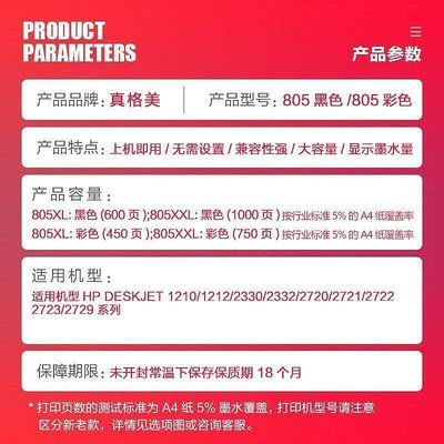 兩件~HP惠普805墨盒 2720列印機1210 1212 2330 2729 2332可加墨盒連供【好康小鋪】