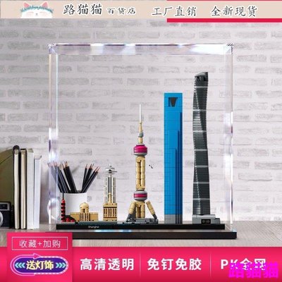 公仔展示盒 手辦盒 亞克力展示盒21039上海天際線建築系列LEGO手辦樂.高透明防塵盒