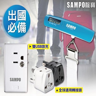 SAMPO聲寶雙USB旅行擴充座 EP-U161MU2