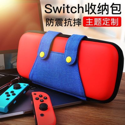西米の店任天堂Switch馬裏奧收納包 Nintendo Switch配件收納包switch硬殼保護套 支架包 L