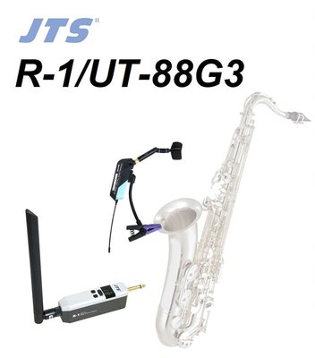 高傳真音響【R-1/UT-88G3】JTS 一對一 薩克斯風樂器收音無線麥克風│走到哪用到哪，攜帶方便