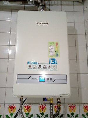 【阿貴不貴屋】櫻花牌 13公升 SPA 數位恆溫 強制排氣型 熱水器【SH1335】