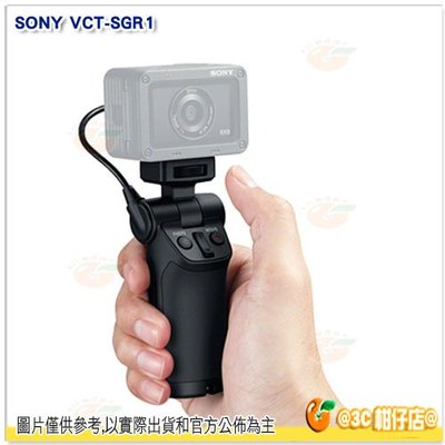 SONY VCT-SGR1 相機握把 公司貨 迷你三腳架 自拍棒 遙控 拍攝握把 RX100M7 RX0M2 適用