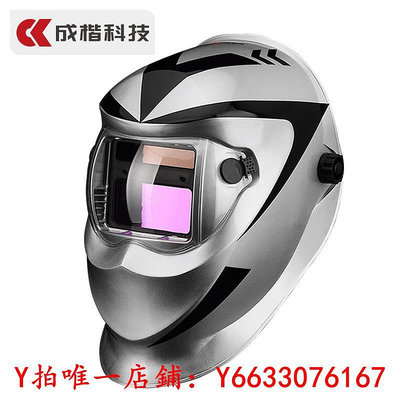 面具自動變光電焊面罩頭戴式全自動焊工帽焊接氬弧焊燒焊眼鏡防紫外線面罩