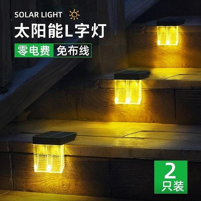 新款推薦 太陽能戶外庭院燈LED卡扣樓梯欄桿燈圍牆壁燈防水臺階飾景觀燈 太陽能燈 戶外燈-可開發票