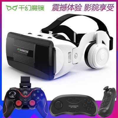 優選市集 現貨 vr｜款千幻魔鏡19代vr一體機虛擬3d影院游戲手機專用18