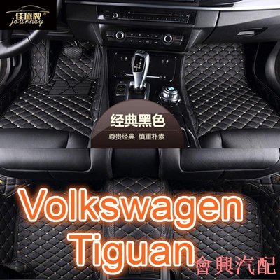 ）適用福斯Volkswagen Tiguan Allspace專用全包圍皮革腳墊 福斯腳踏墊 隔水墊 耐用