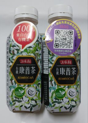 【免運】兩瓶上味相有機康普茶