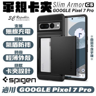 shell++Spigen SGP Slim Armor CS 卡夾 防摔殼 保護殼 手機殼 Pixel 7 Pro