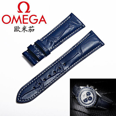 歐米茄(OMEGA)男女手錶帶原裝 蝶飛 超霸 海馬系列鱷魚皮藍色錶鍊