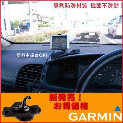 衛星導航支架沙包座新型車用矽膠防滑固定座garmin52 garmin57 garmin1300 garmin1470T