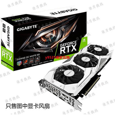 （特價）GIGABYTE技嘉 GeForce RTX2070 2060 SUPER GAMING W