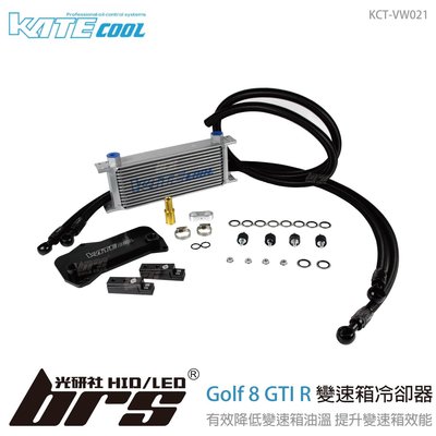 【brs光研社】KCT-VW021 KATECOOL Golf 8 GTI R 變速箱 冷卻器  VW 油龜 DQ381