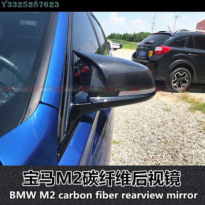 【熱賣精選】適用于寶馬M2 BMW M2碳纖維後視鏡M2改裝改裝F87後視鏡牛角後視鏡