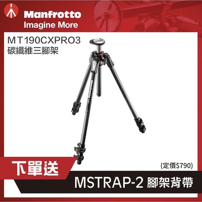 【eYe攝影】現貨 公司貨 曼富圖 Manfrotto MT190CXPRO3 碳纖維三腳架 三節 承重7KG