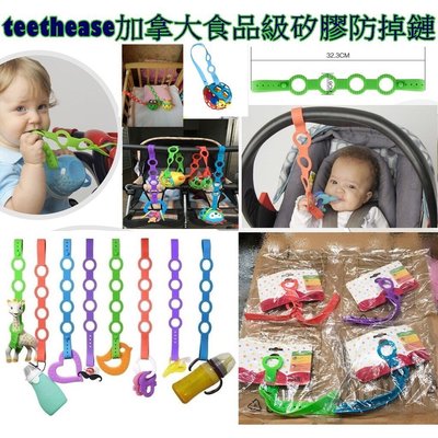 食品級矽膠防掉鏈 嬰兒安撫奶嘴奶瓶玩具防丟鏈